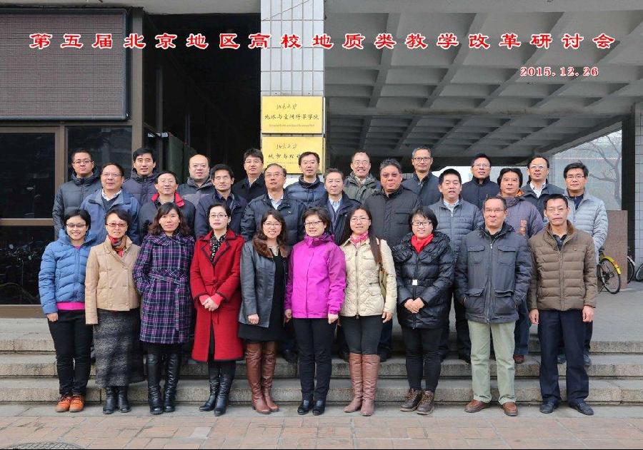 与会老师在必赢中国官方网站楼前合影.jpg 与会老师在必赢中国官方网站楼前合影.jpg